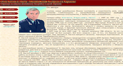 Desktop Screenshot of baton.com.ua