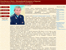 Tablet Screenshot of baton.com.ua