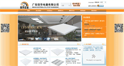 Desktop Screenshot of baton.com.cn