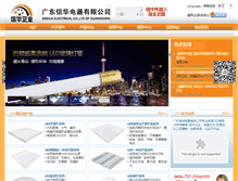 Tablet Screenshot of baton.com.cn